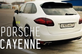 Большой тест-драйв (видеоверсия): Porsche Cayenne (Порш Каен)