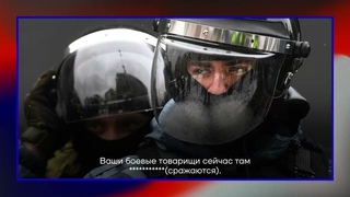 Офицер отчитывает группу омона, находящихся в Украине. Омоновцы хотят вернуться домой в Сибирь,