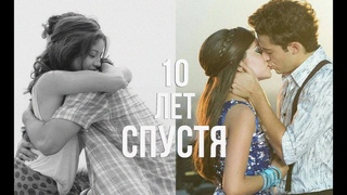 10 лет спустя||Lumon (+Matteo)||Soy Luna
