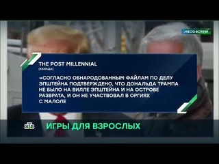 Список Эпштейна