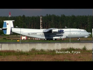 Ан-22А “Антей“ RA-09341 Руление, взлёт
