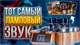 Ламповый усилитель JAZZ  / Tube amplifier JAZZ