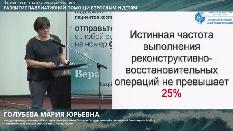 М. Ю. Голубева. Кишечные