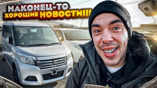 ГЛОНАСС отменили❗️ФРАХТ УПАЛ❗️РАСХОДЫ по Японии падают❗️