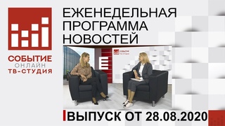 ТВ Студия Событие Онлайн 7 выпуск