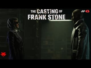 В ДОМЕ БЕЗУМИЯ ➤ The Casting of Frank Stone #6