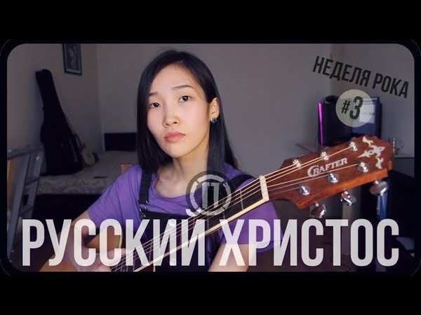 ПОРНОФИЛЬМЫ Русский Христос ( Cover by Bain