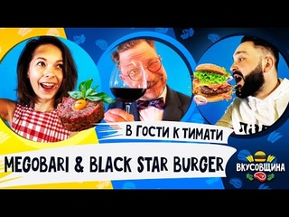 Модные БУРГЕРЫ / Кавказские ТАР ТАРЫ / Винный БАР / Грузинская кухня
