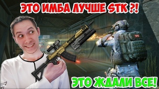 НОВАЯ QBZ-191 ЗАMЕНИТ STK?! ЭТУ ИMБУ ЖДАЛИ ВСЕ  - WARFACE