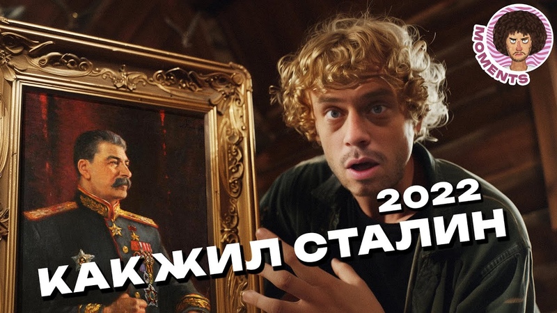 Иосиф Сталин: как относятся к нему на его родине , Культ