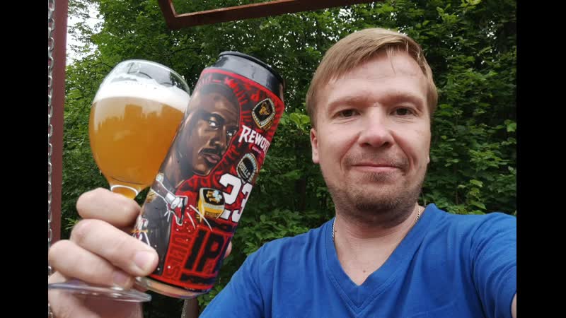 ПП: Rewort Brewery Michael J.