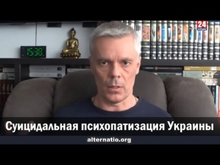 Андрей Ваджра. Суицидальная психопатизация Украины