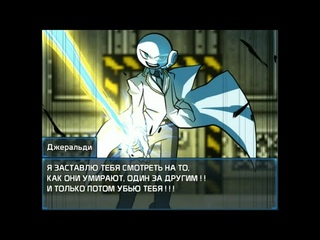 Marikin Online 4. Серия 20. Джеральди