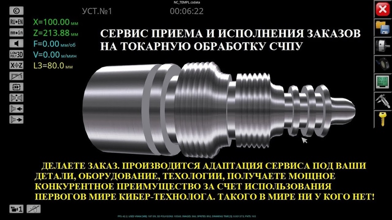 AICUT сервис приема и исполнения заказа на токарную