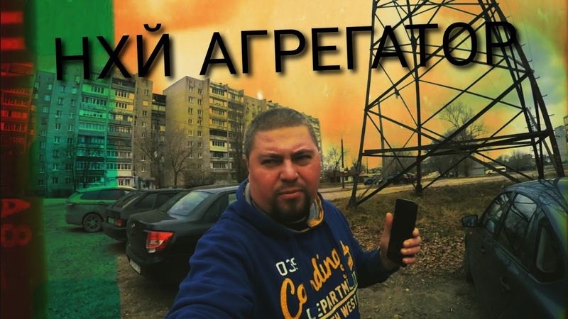 Раскатываем Такси С Нуля, Probin Life
