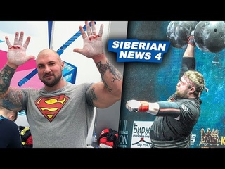 Никакого хайпа, только настоящие чемпионы!  Siberian News 4