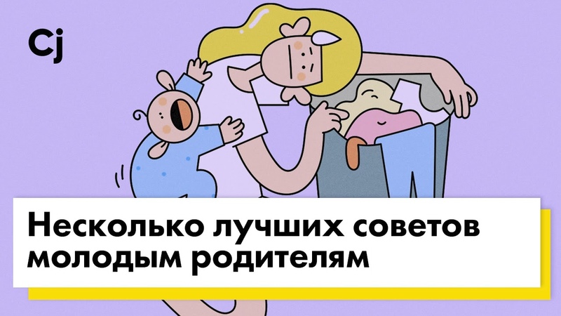 Несколько лучших советов молодым