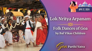 Folk Dance Presentations by Bal Vikas Children from Goa | Parthi Yatra | April 27, 2024