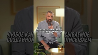 Не Приписывайте Аллаhу Качества Созданных!!!
