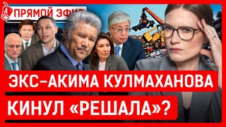 СЕГОДНЯ: Токаев и солдат в коме. Скляр и Ертысбаев отметили День России?