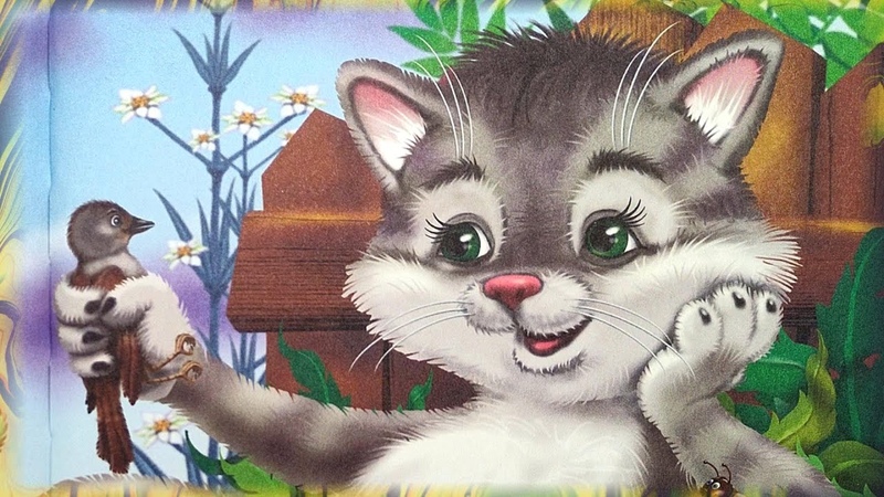 Кошка и Соловей басни Крылова. Аудиокнига. Читаем вместе с