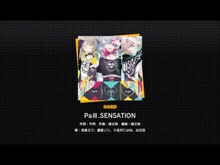 『PaⅢ.SENSATION』（難易度：HARD）プレイ動画を一部先行公開