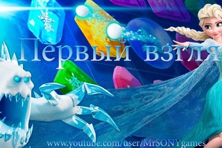Первый взгляд: Холодное сердце. Звездопад: Снежки