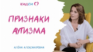 Что делать К кому обратиться, если у ребенка аутизм