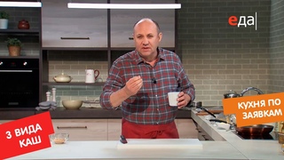 Кухня по заявкам