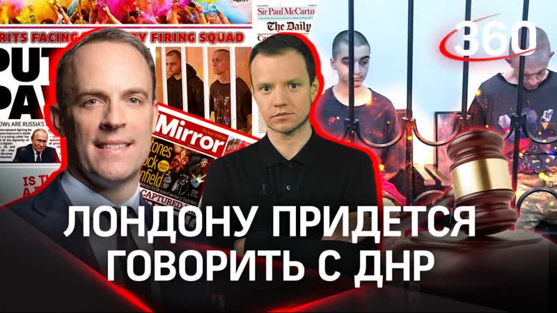 Будет торг : Великобритания спасает своих