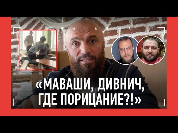 МАГА ИСМАИЛОВ: Маваши, Дивнич, Северный Человек, мигранты,