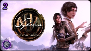 №2. Syberia: The World Before. ЛАГЕРЬ В ГОРАХ😀Сибирь: Память прошлого первый взгляд