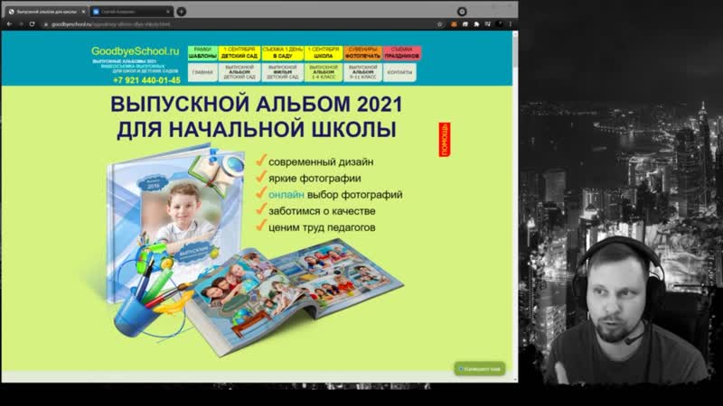 Школа, детский сад, 1 сентября, выпускной