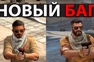 VALVE , ЭТО СРОЧНО НАДО ФИКСИТЬ! НОВЫЕ БАГИ DUST 2 В CS:GO