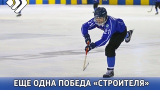 Сыктывкарский Строитель продлил победную серию в Кубке страны по хоккею с мячом до трех матчей