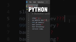 Python Х*ЙНЯ??!
