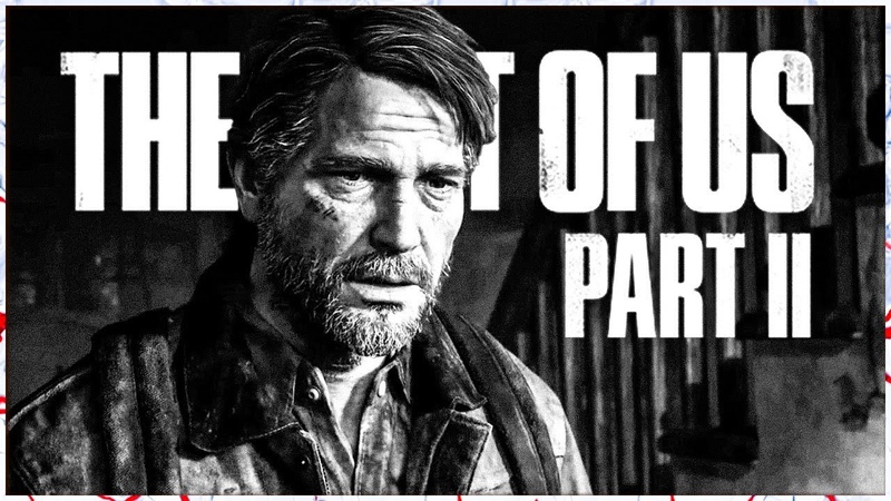 Я люблю The Last of Us Part