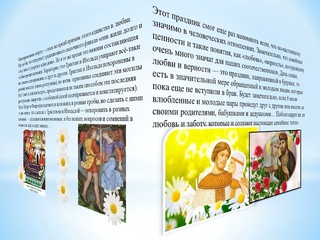 Все начинается с Семьи