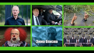 Новости - Хреновости, утренний выпуск