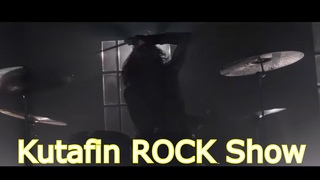 Kutafin ROCK Show