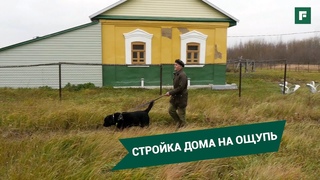 История о том, как незрячий строил свой дом. Деревянный одноэтажник своими руками   // FORUMHOUSE
