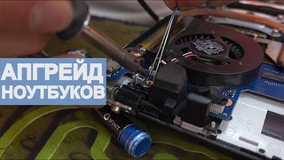 Прокачали SAMSUNG и ACER спустя почти 10 лет