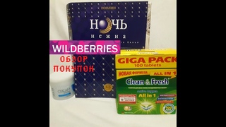 Обзор покупок. Wildberries покупки. Холодная парафинотерапия рук в домашних условиях.