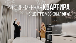 Обзор квартиры, 150 кв.м. Смоленский Делюкс, Москва. Дизайн интерьера в современном стиле.