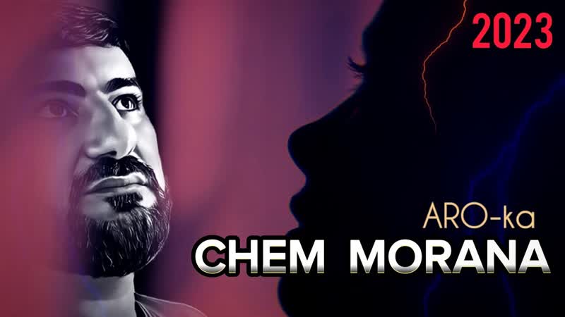 ARO ka, Araik Apresyan, CHEM MORANA, Armenian