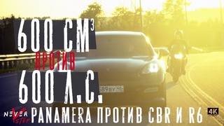 Porsche 600сил ПРОТИВ 2Х СПОРТ БАЙКОВ. Yamaha r6 и CBR 600