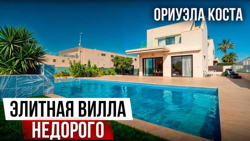 Шикарная вилла с УНИКАЛЬНЫМ видом, как в фильме НЕ оторвать