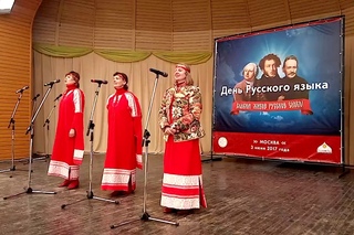 День русского языка.