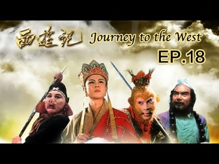 Journey to the West  18  | CCTV