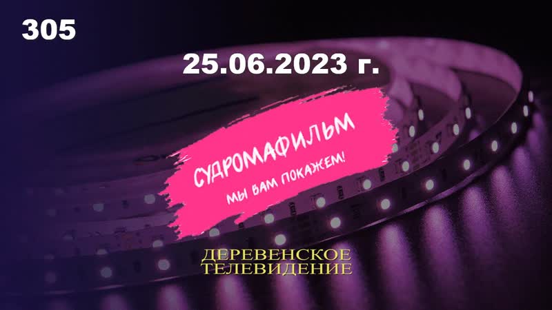 Светские уездные вести. Вельск